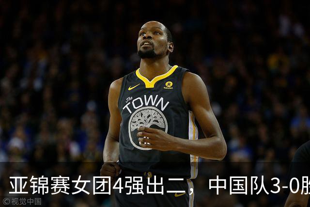 亚锦赛女团4强出二，中国队3-0胜泰国，王艺迪为孙颖莎扳回一城