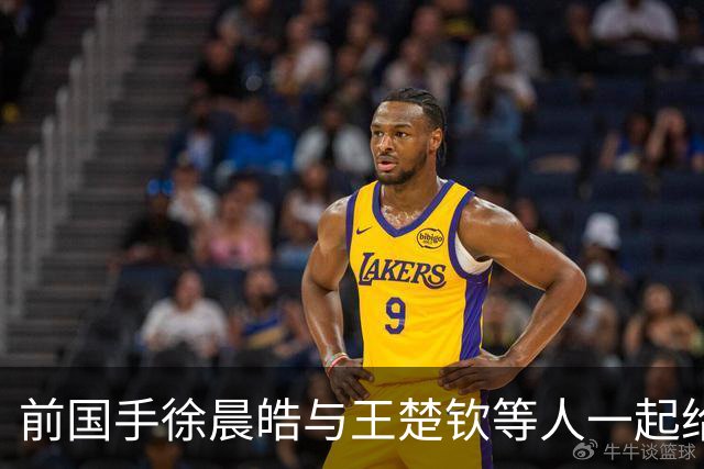 前国手徐晨皓与王楚钦等人一起给马龙、梁靖崑庆生，疑似透露北京队只有他一人是单身，引发球迷热议