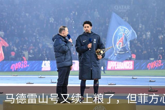 马德雷山号又续上粮了，但菲方心里苦：这粮是求来的，不是闯来的